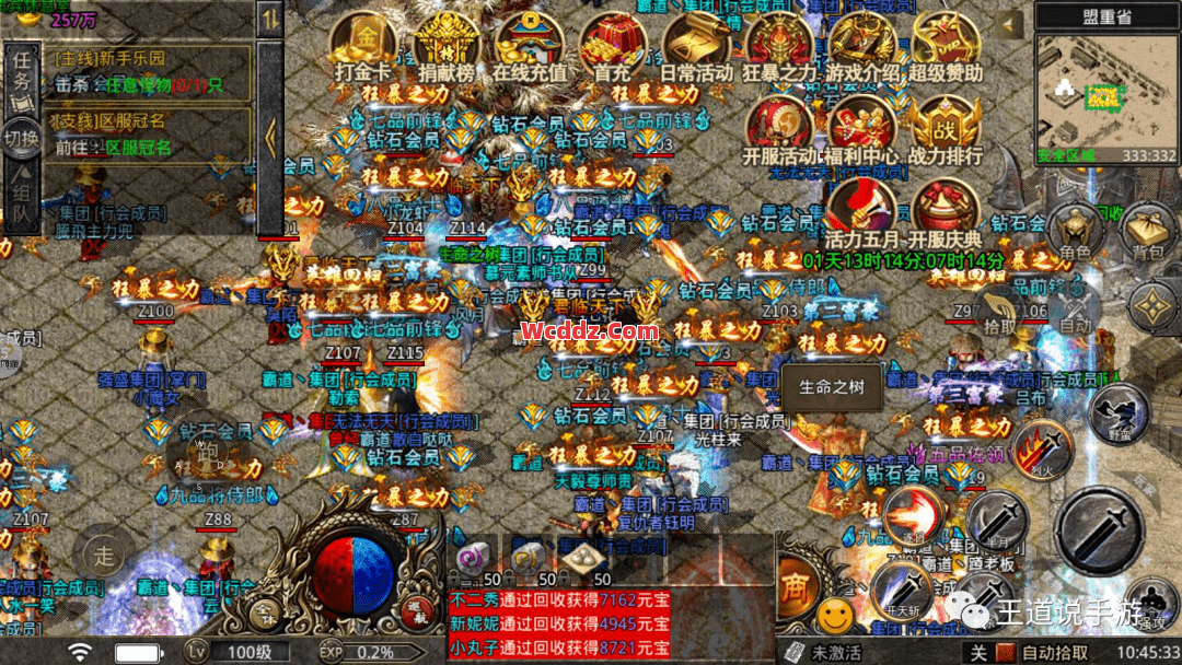 传奇发布网里沙城争霸赛的具体奖励内容都是什么呢