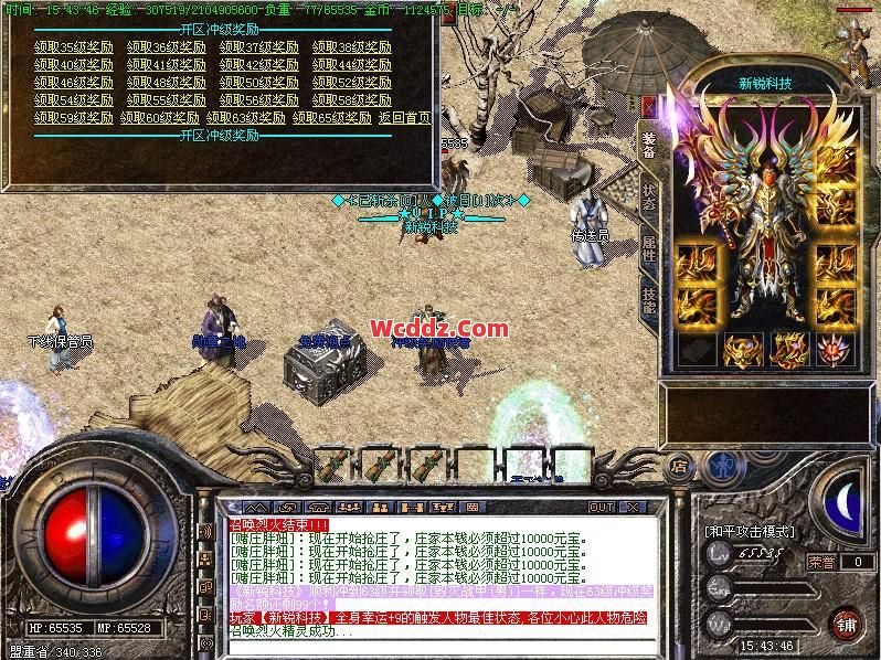 传奇SF中如何来给角色尽快的提升等级呢