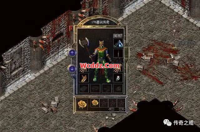 1.80传奇中不死战士究竟是如何练成的