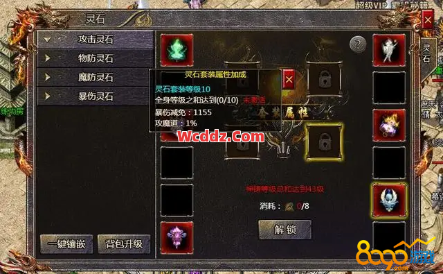 传奇SF中如何精炼符石呢