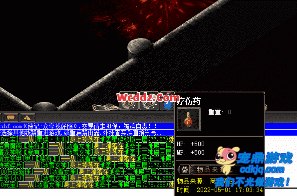 1.80传奇合击里前期使用蓝色药水作用很大