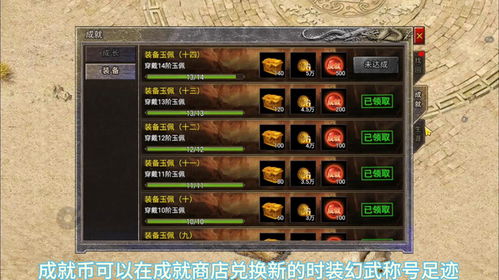 传奇SF中如何获取符石呢