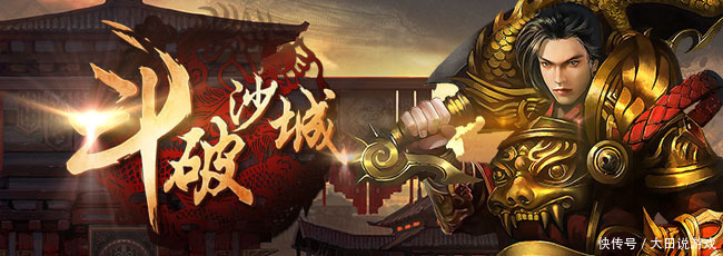 传奇SF中如何获胜跨服沙巴克战斗呢