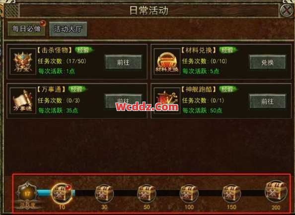 1.80传奇中两个方法帮你迅速提升战斗力