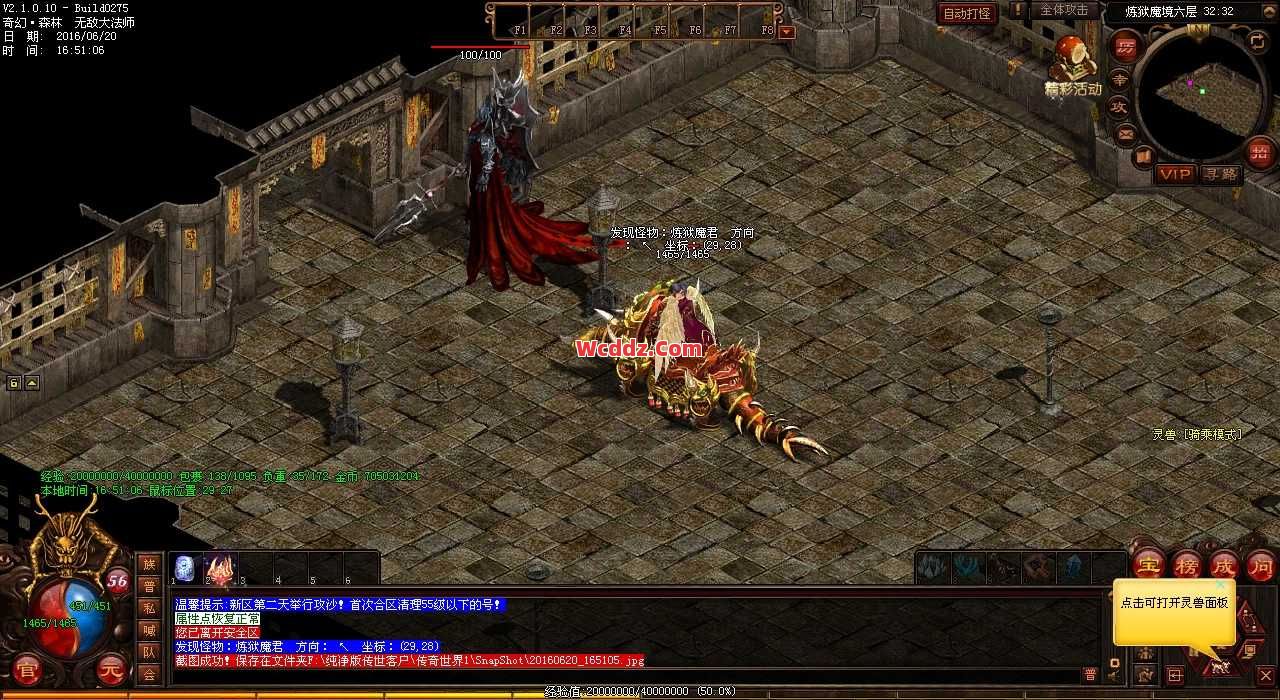 传奇SF中如何让战士职业提快刷怪速度