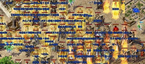 传奇发布网里沙巴克攻城模式所获得的装备属性比较强大