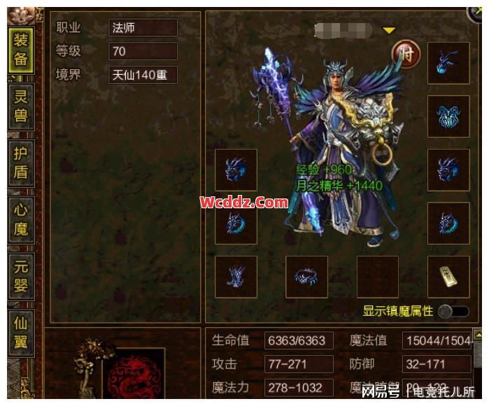 传奇发布网里法力回复装备对法师的提升很大