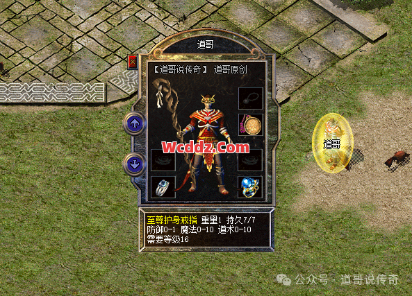 传奇发布网里法师佩戴的一些戒指提供不同属性伤害