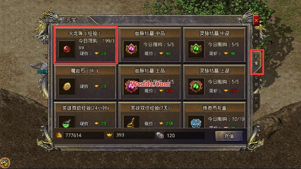 1.80传奇合击里勋章系统具体应该如何开启