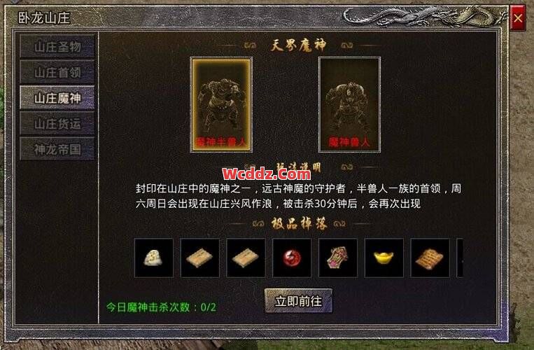 1.80传奇合击里卧龙山庄中的宝藏