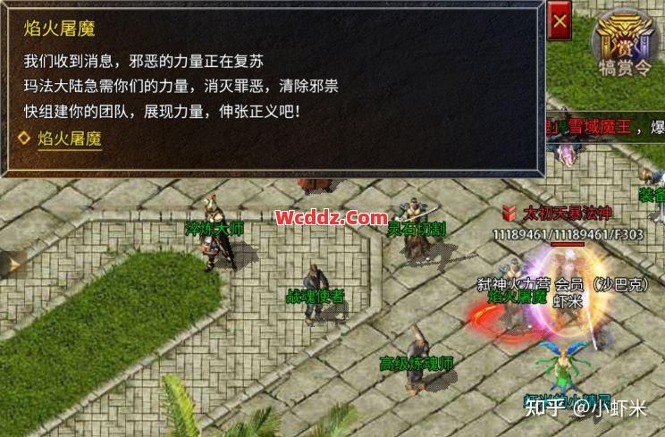 1.80传奇中什么阵容适合攻打焰火屠魔呢