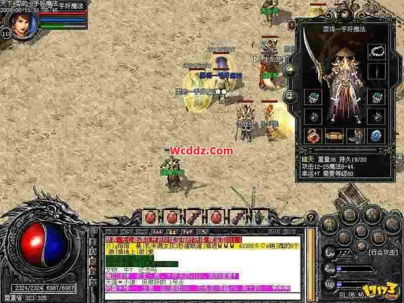 1.80传奇中仙翼具体都是如何戴上以及隐藏的呢