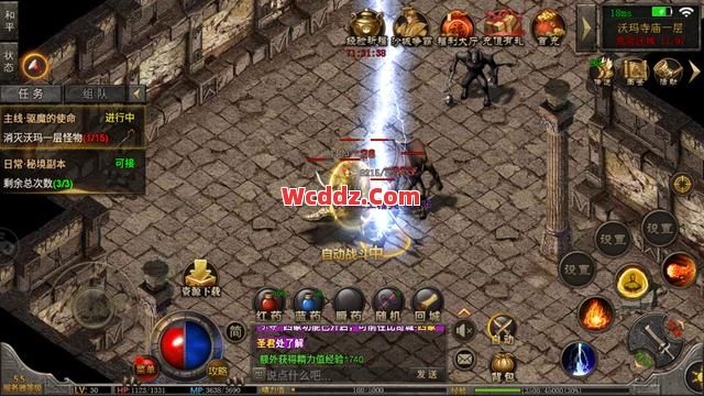 传奇发布网里法师在释放技能时要注意哪些