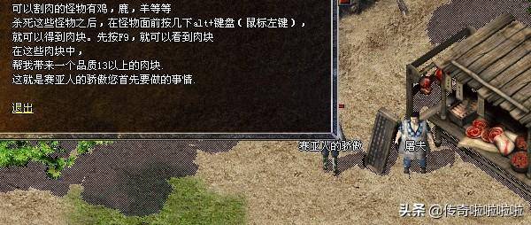 1.80传奇中令人耳目一新的副本游戏任务