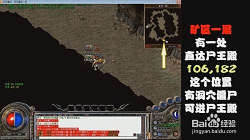 传奇SF中尸王殿的尸王多长时间刷新一次呢