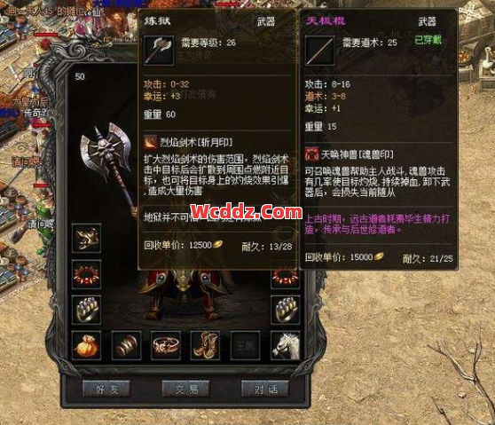 传奇SF中屠龙刀对战士战斗力提升非常大