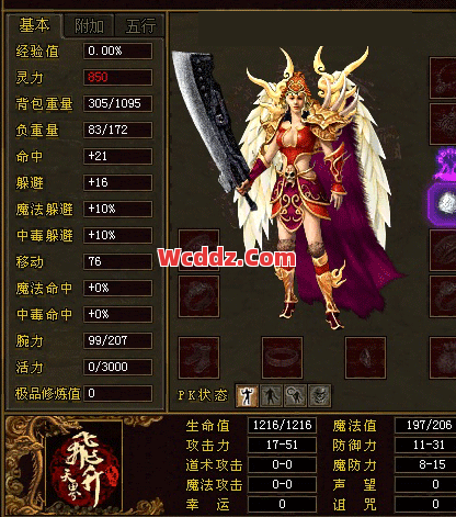 传奇SF中屠龙刀通过强化造成伤害更高