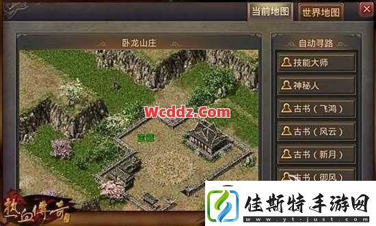 1.80传奇合击里卧龙山庄中都会掉落什么呢