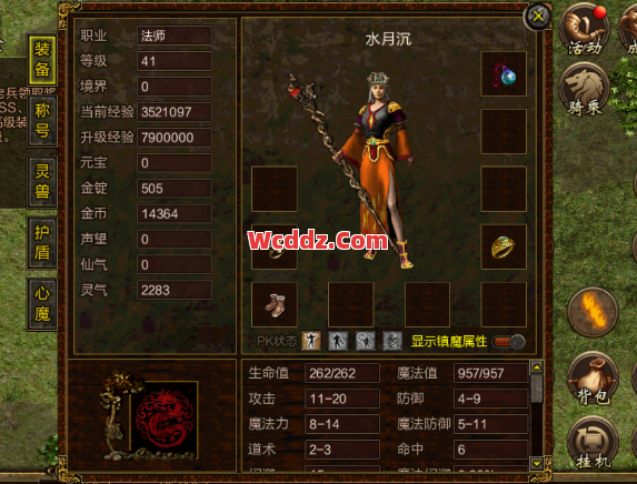 传奇发布网里法师技能等级越高伤害越大