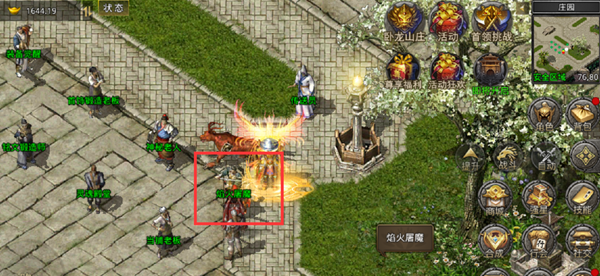 1.80传奇中优先选择一个击杀目标在后期很关键