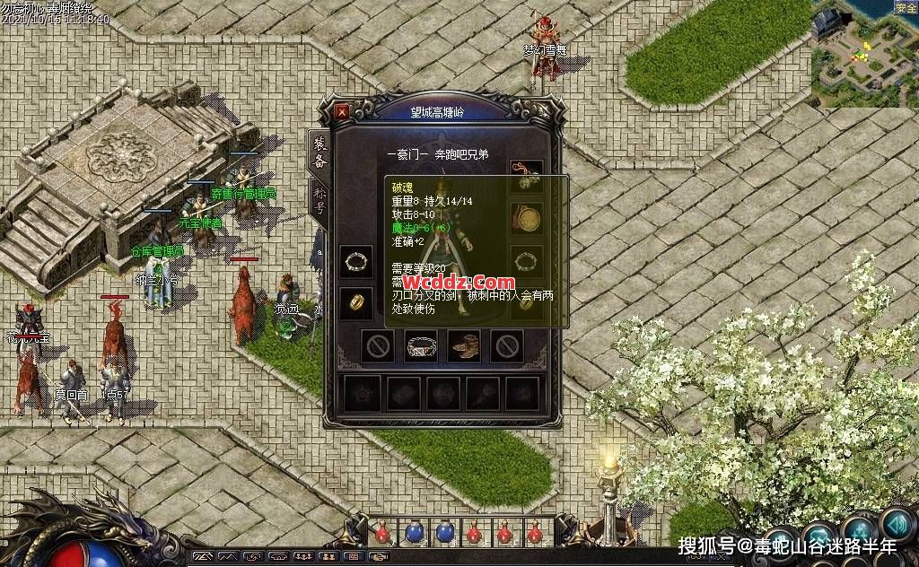 传奇发布网里法师的圣言术在施放时要注意