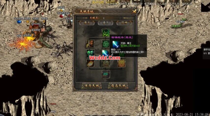 传奇SF中屠龙的熔炼过程