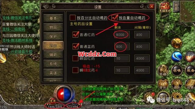 传奇SF中带红色药水对刷图帮助很大