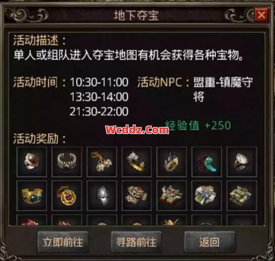 1.80传奇合击里参加地下夺宝活动需要掌握什么技巧呢