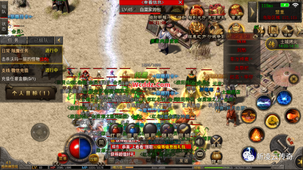 1.80传奇合击里召唤神兽狗狗技能的强大之处