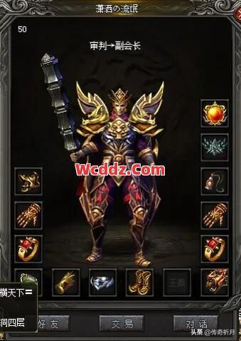 传奇SF中很多的套装都值得玩家去研究