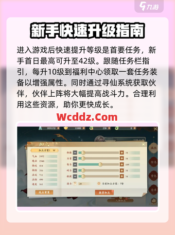 传奇SF中快速升级的方式是什么
