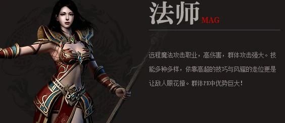 传奇发布网里法师职业的上限生命值应该怎样增强呢