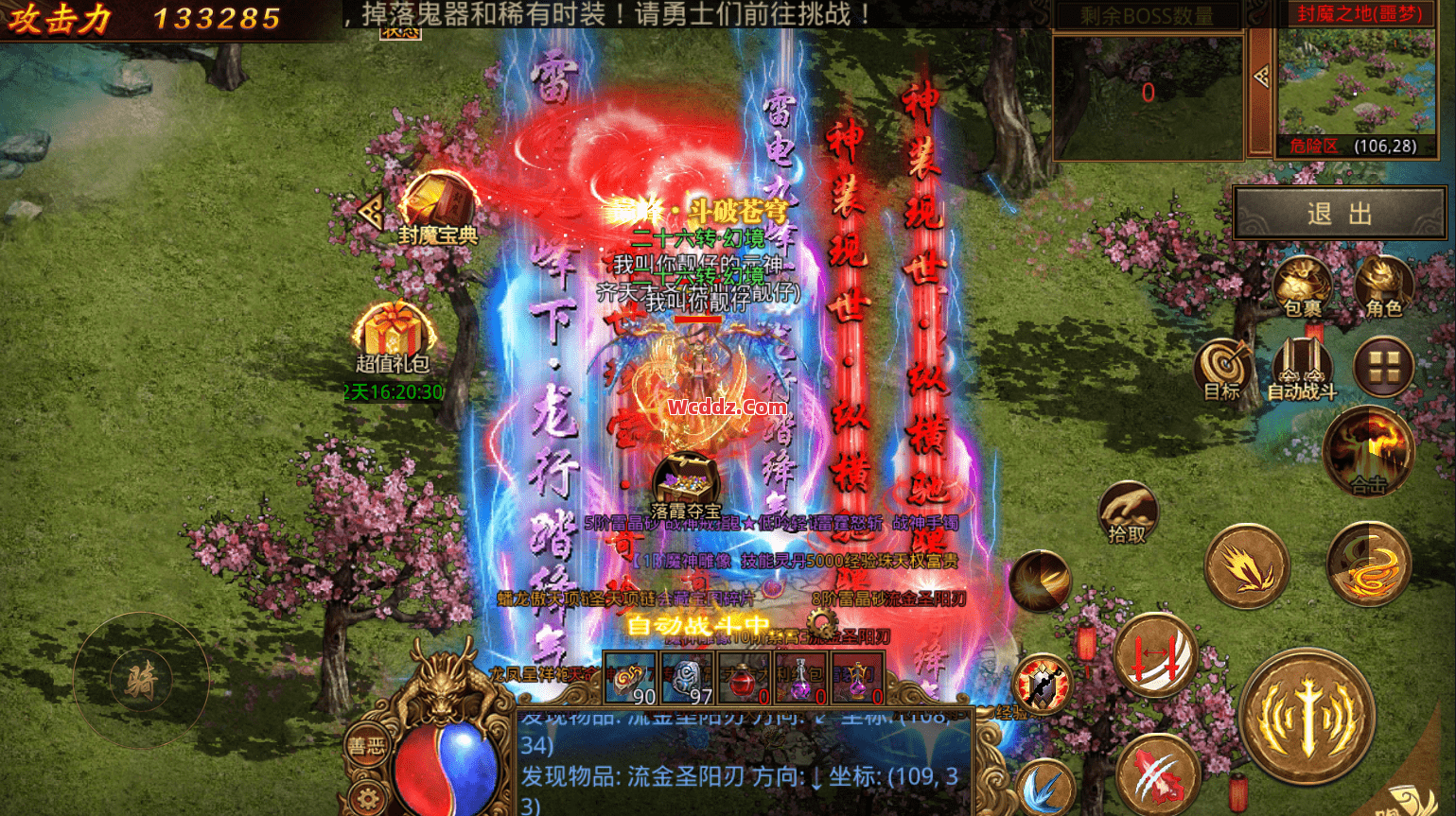 1.80传奇合击里哪一个职业培养起来最实惠