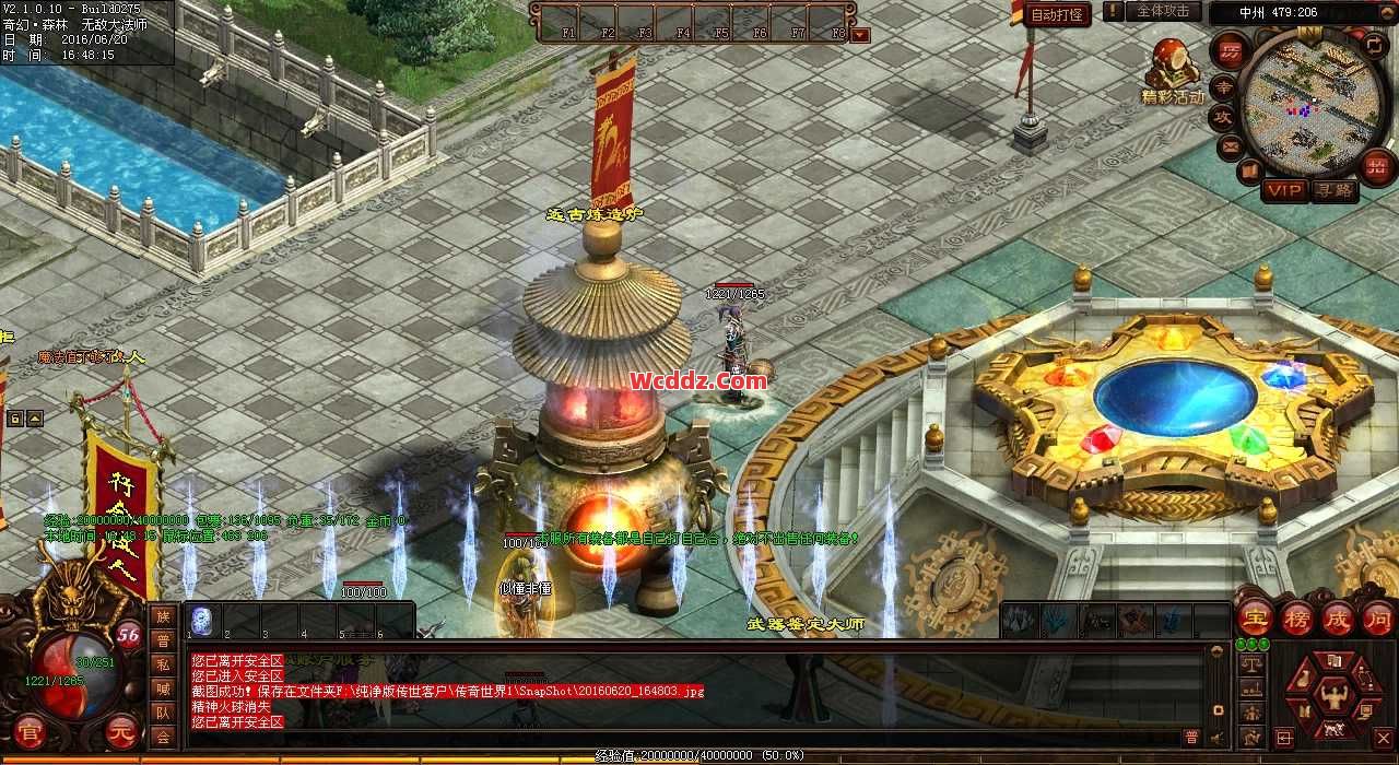 传奇SF中怎么玩好胜者为王