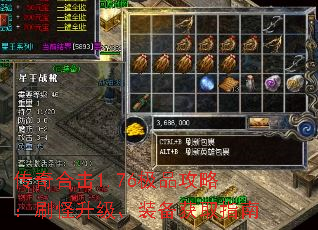 1.80传奇合击里哪些任务的产出最高呢