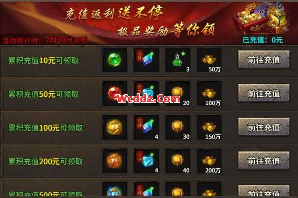 传奇发布网里游戏中充值元宝的方式都是什么呢