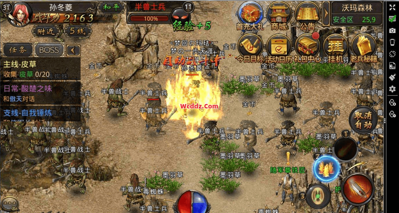 1.80传奇合击里哪些地图之中会掉落出来顶级装备的奖励的呢