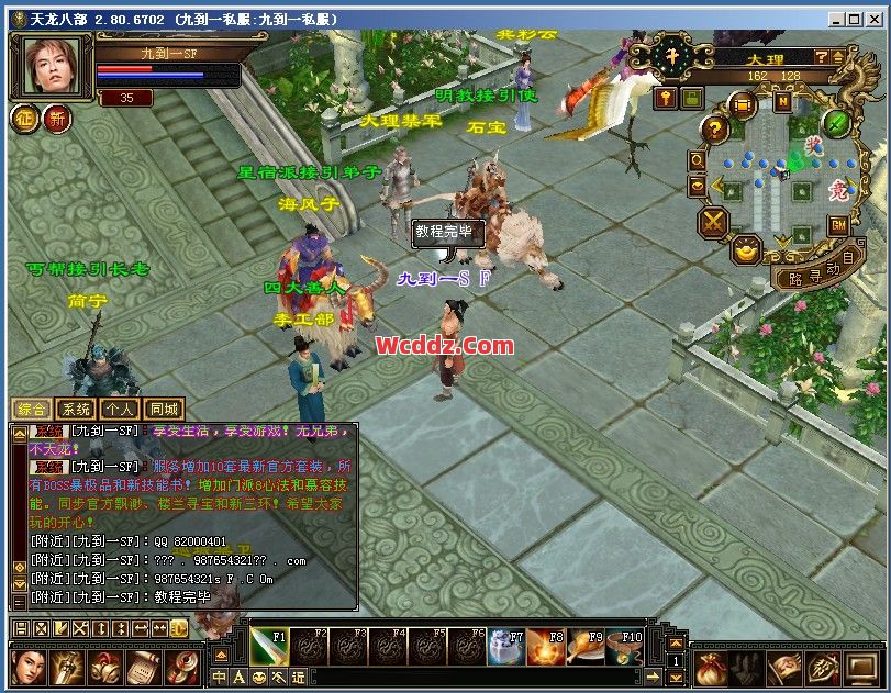 传奇SF中怎样参与天龙八部私服闯天关任务新手该怎么做