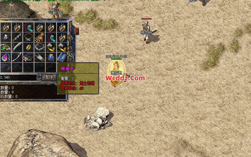 1.80传奇合击里嗜血术通常可以配合反商家使用