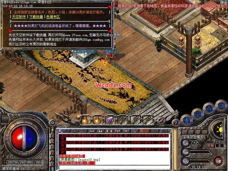 传奇SF中怎样提高自己战斗胜利的机会