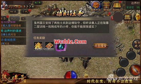 传奇发布网里游戏中的必做任务怎么能错过呢