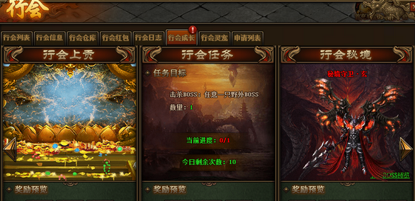 传奇发布网里游戏中的行会都有什么规则呢