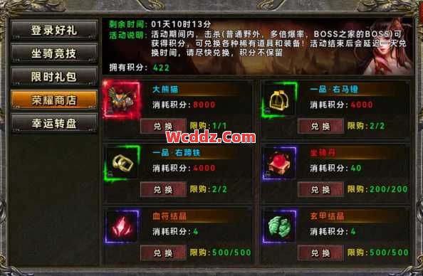 传奇SF中怎样获得坐骑，新手获得坐骑必看