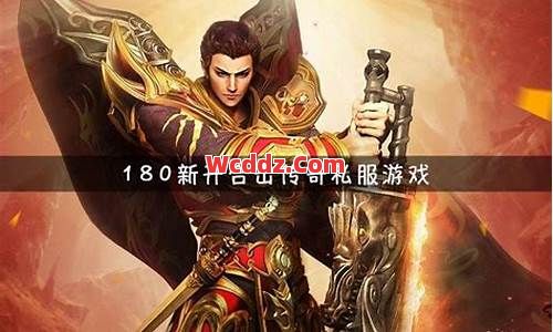 传奇SF中想要夺取胜利就必须做好提前量