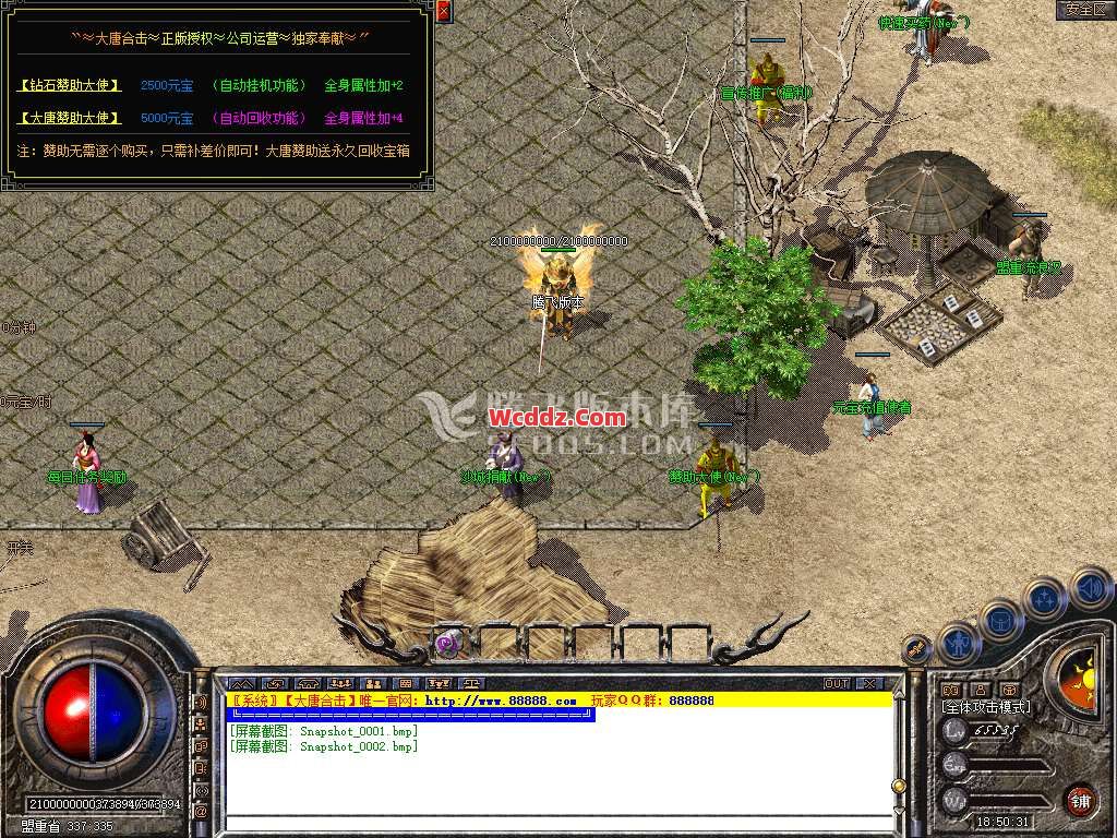 1.80传奇合击里在保护天机老人的活动当中必须要相互配