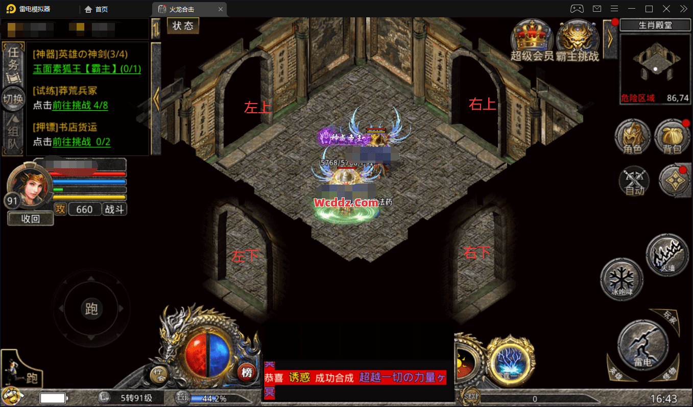 1.80传奇合击里在地牢的最后关卡应该怎样通关