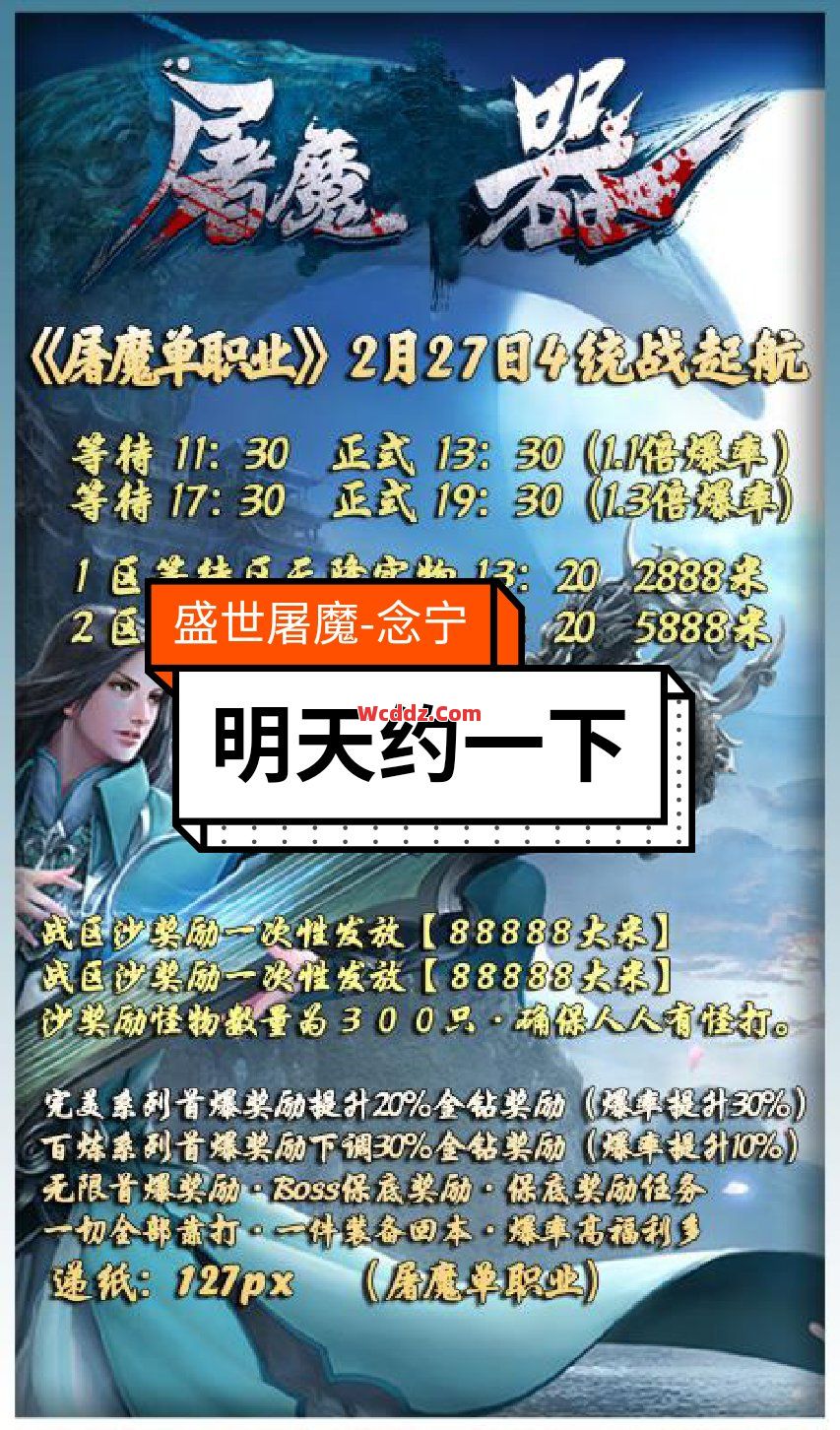 传奇发布网里焰火屠魔的活动如何参加呢