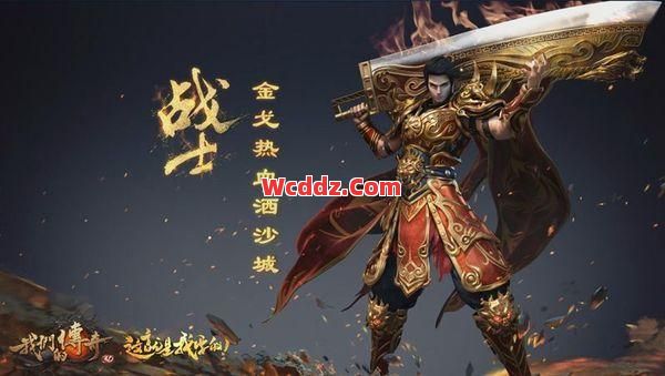 传奇SF中战士如何正确使用烈火剑法