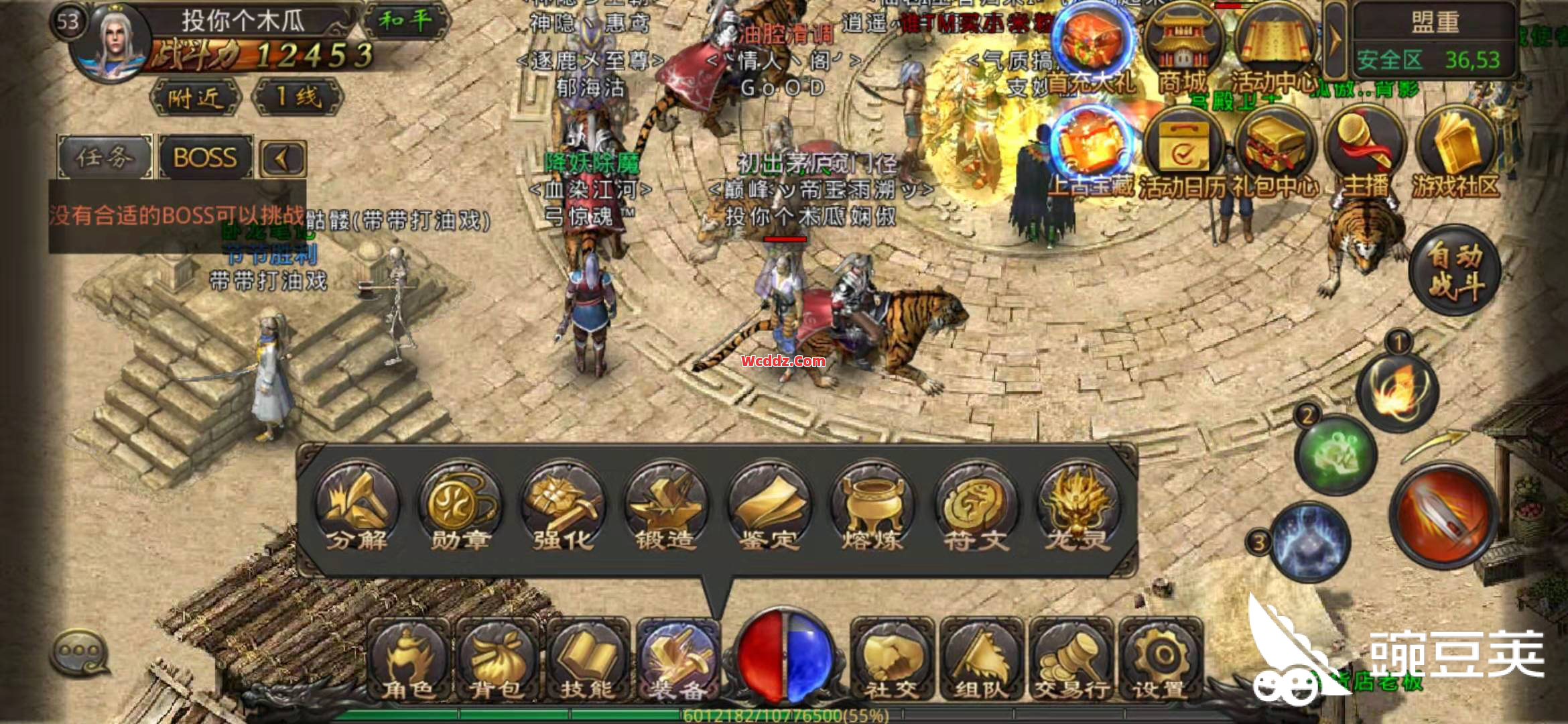 传奇发布网里熔炼装备需要使用的材料如何得到呢