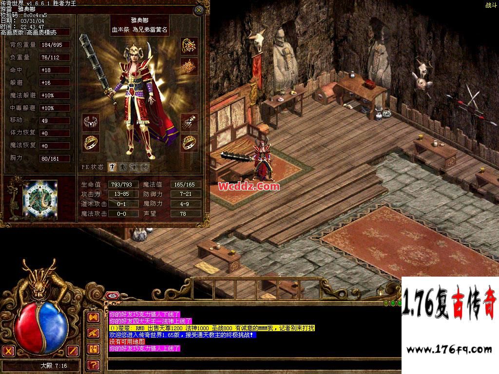 传奇SF中战士掌握连招技巧非常关键